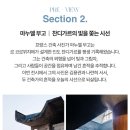 대화건축