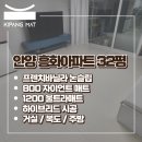 안양 흥화아파트 32평 키팡매트 색상도 다양합니다