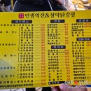 역전야식 이미지