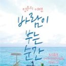 여행바람
