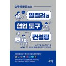 도구컨설팅 이미지