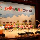 충청남도예산소방서