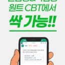 대기기사필기 26년 1회차 후기/ 2주 합격/원트 CBT 구독 후기