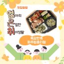 또올래곱창파주법흥리점 이미지