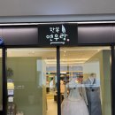 연우투어 | 하남미사 돌 한복대여 연우랑한복 위치 및 가격, 솔직후기