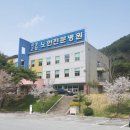 곡성군립노인전문요양병원 이미지