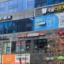 두끼화성새솔점