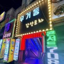 울대포차