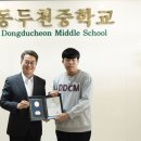 동두천중학교 이미지