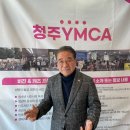청주YMCA청주기독교청년회 이미지