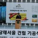 그린건설 이미지