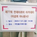 연제구청 지하1층 구민홀 이미지