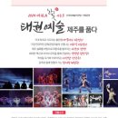 대호 영빈태권도 이미지