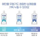 동아유통라온마트 | 입안이 타는 고통은 이제 그만! '가그린 제로 블라스트' 정착 후기