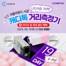 캐디라이브 시선뉴스