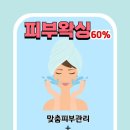 클레르 피부샵 네이버블로그