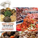 소영이네반찬 이미지