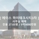 에이스하이테크시티 이미지