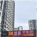 SK단지내부동산 공인중개사사무소 네이버블로그