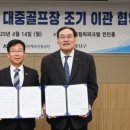 광산 친환경대중골프장 이미지