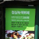 아름다운부페 티스토리