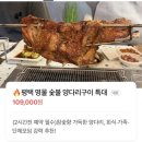AK PLAZA 평택점 | 평택양꼬치, 양갈비 맛집 “쨩후 미연양꼬치 닭날개”에서 맛있는 양갈비 먹고 왔어요 !