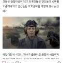 넷플릭스 외계인낯설지가않아요 이미지