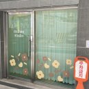 물음mulum