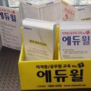 물류관리사_화물운송론 이미지