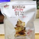 김수미황태껍질튀김요리 이미지