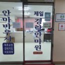 행복건강안마원 이미지