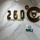 260도분당점