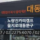 대동복사 이미지