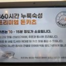 감성카츠 이미지