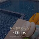 이목1535 이미지