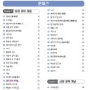 범서고등학교 | [천상 구영 국어학원] 신새벽 국어학원사설시조 님이 오마 하거늘, 고등국어 개념의 품격