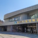 남구 다목적체육관 이미지