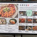 배방식당 이미지