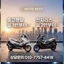 신용오토바이