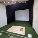 365 스크린골프 이미지