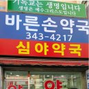 역곡서울약국 이미지