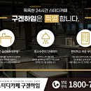 스터디카페구겐하임 - 달서구 월배로 180 | 스터디카페구겐하임