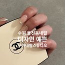 무아네일스튜디오