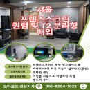 광주 프렌즈 스카이스크린골프 | 서울 프렌즈스크린 퀀텀 매입 후기! 실사용 3개월 S급 중고 스크린골프 (카카오VX T2 포함)