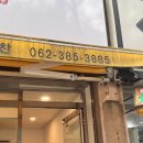 광주 서구 유촌동 반찬가게 가성비 좋은 미미촌