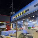 싱싱강남어시장 이미지