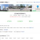대전 도안 18단지 린 풀하우스 노후 베란다 탄성코트 리모델링 시공 후기