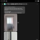 보람파크 | 수원영통 원천레이크파크 다용도실 베란다 터닝도어 수리 벌어진 틈새 찬바람 완벽 차단 후기