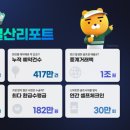 카카오골프 이미지