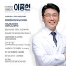 이종현치과의원 이미지